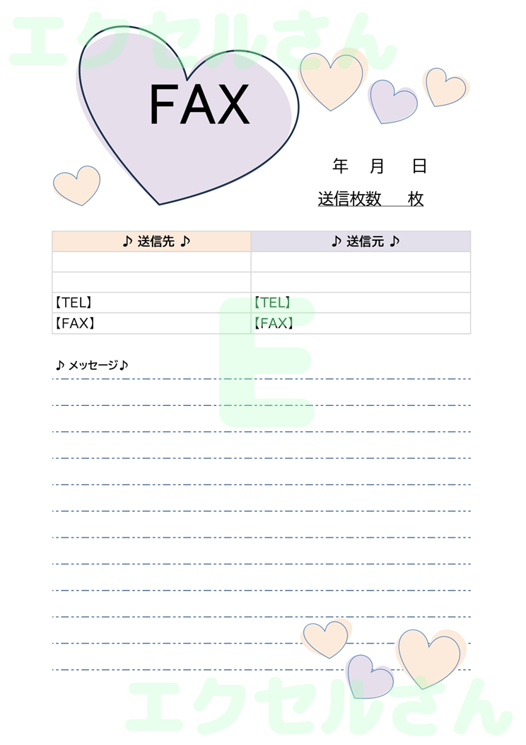 FAX送付状（かわいい・ハート）：Excel無料A4テンプレートをダウンロード！ビジネスをスムーズに♪-01277