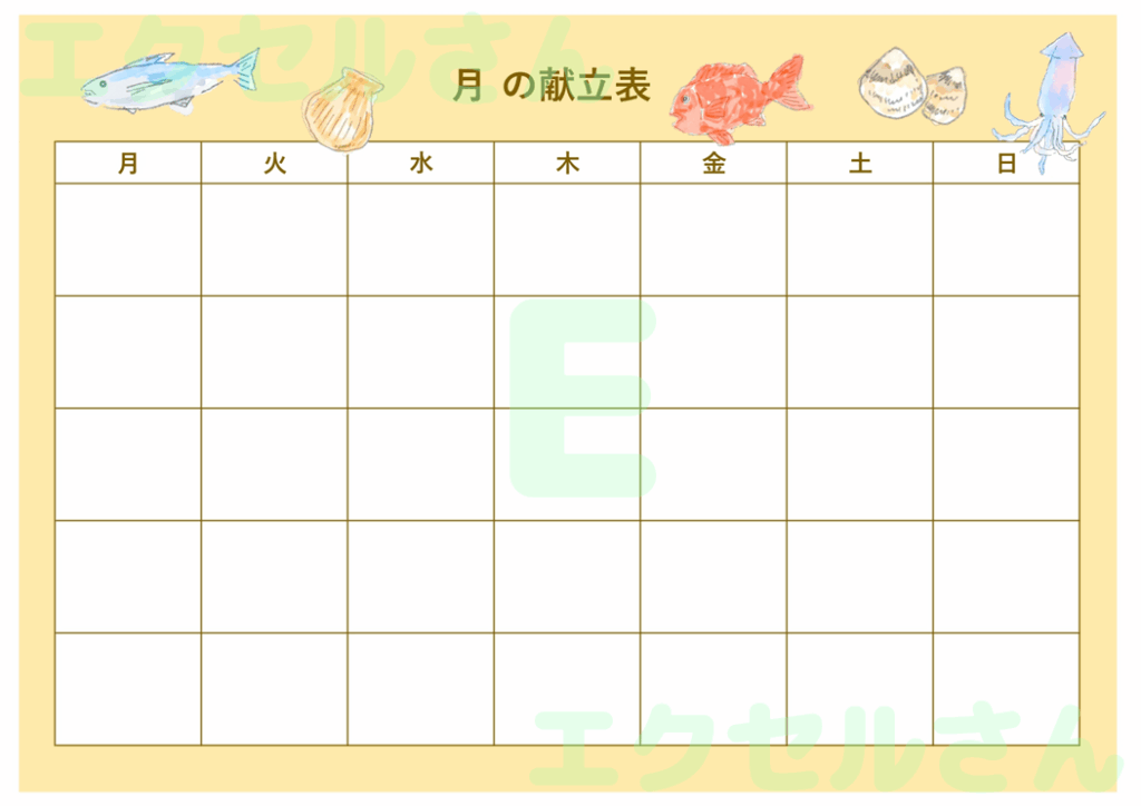 献立表：Excel無料A4テン