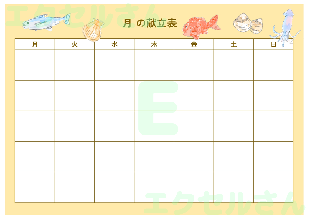 献立表：Excel無料A4テンプレートをダウンロード！使い方が分かりやすい♪-01672