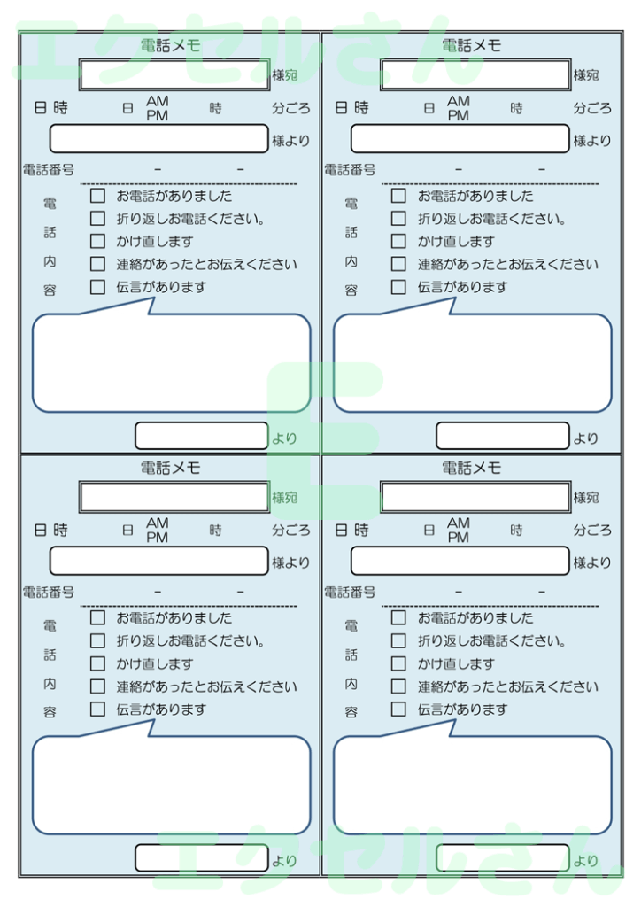 電話メモ:Excel無料A4テ
