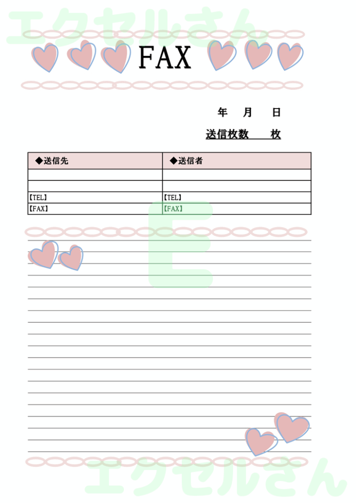 FAX送付状（ハート・かわいい