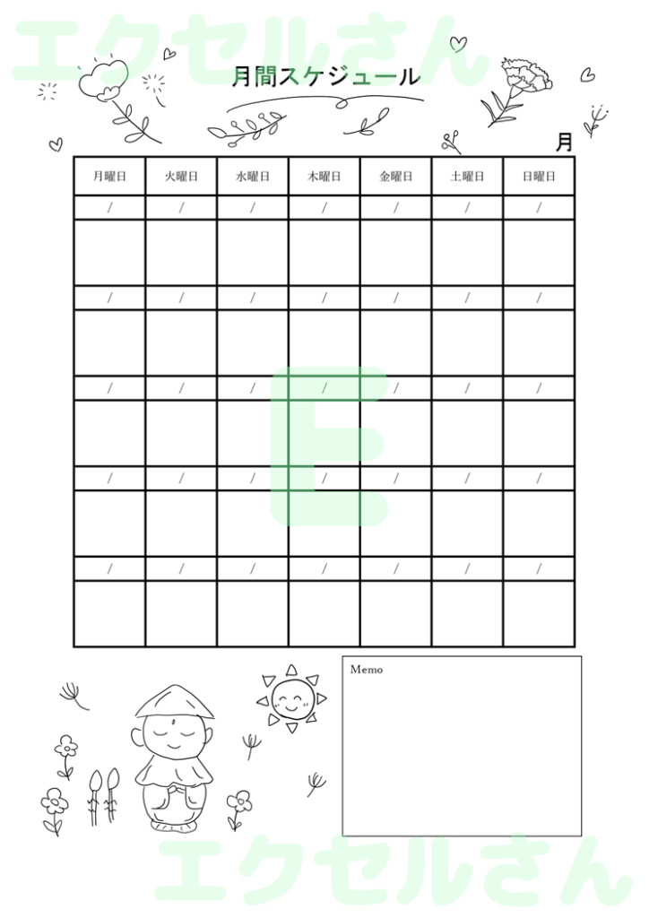 月間スケジュール表：Excel