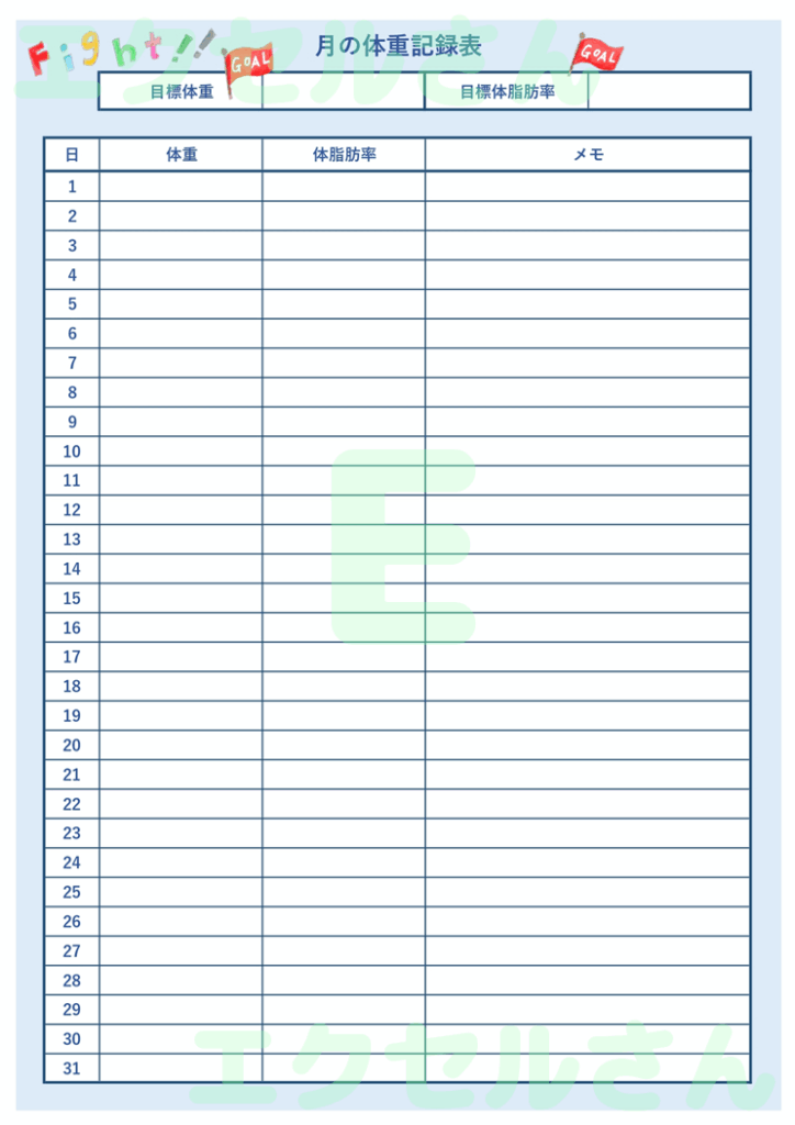体重記録表：Excel無料A4