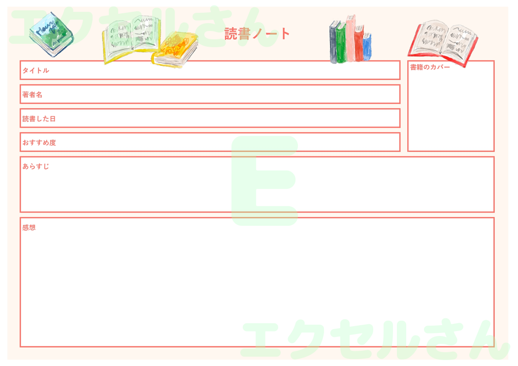 読書ノート：Excel無料A4テンプレートをダウンロード！作り方が簡単♪-01735