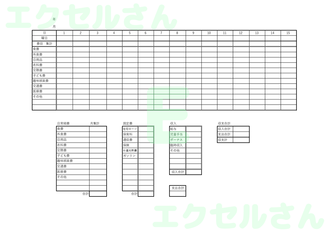 家計簿：Excel無料A4テンプレートをダウンロード！おすすめのフリー素材♪-01071