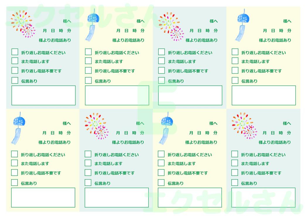 電話メモ8分割：Excel無料A4テンプレートをダウンロード！便利なフォーマット♪-01614