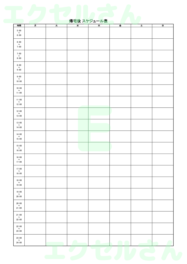 高校生帰宅後スケジュール表：Excel無料A4テンプレートをダウンロード！作り方が簡単♪-00935
