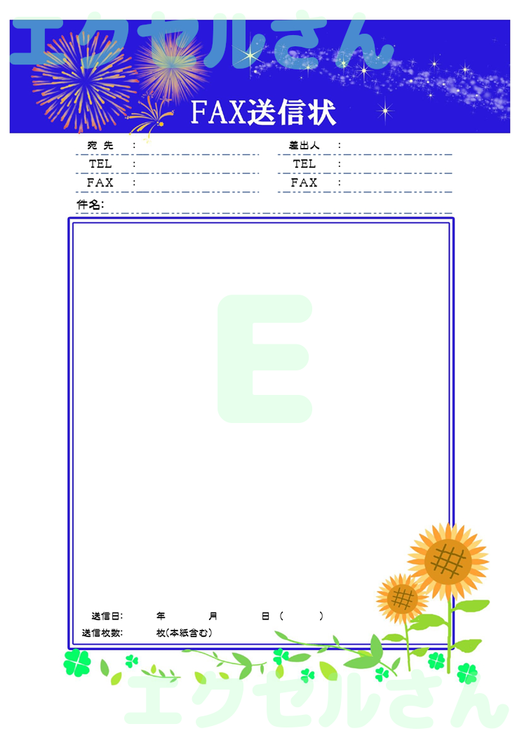 FAX送付状（おしゃれ）：Excel無料A4テンプレートをダウンロード！便利なフォーマット♪-01694