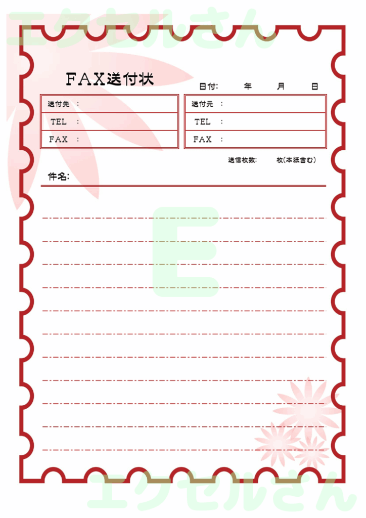 FAX送付状（おしゃれ）：Ex