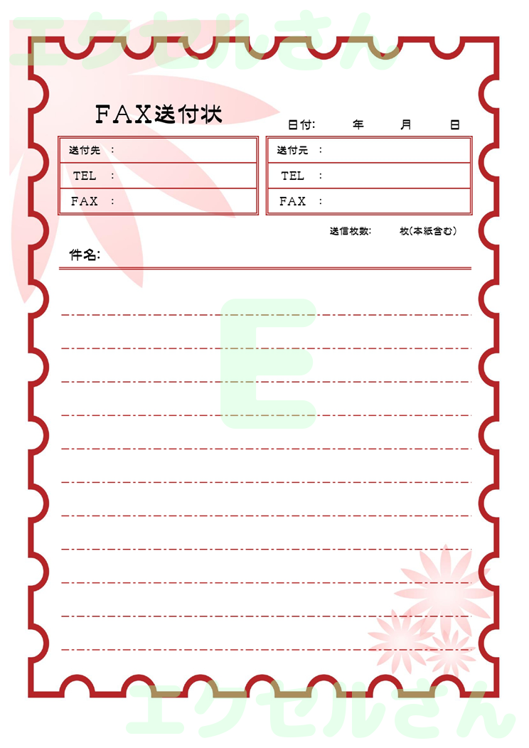 FAX送付状（おしゃれ）：Excel無料A4テンプレートをダウンロード！文字入力するだけ♪-01560