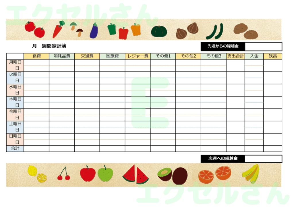 家計簿：Excel無料A4テン