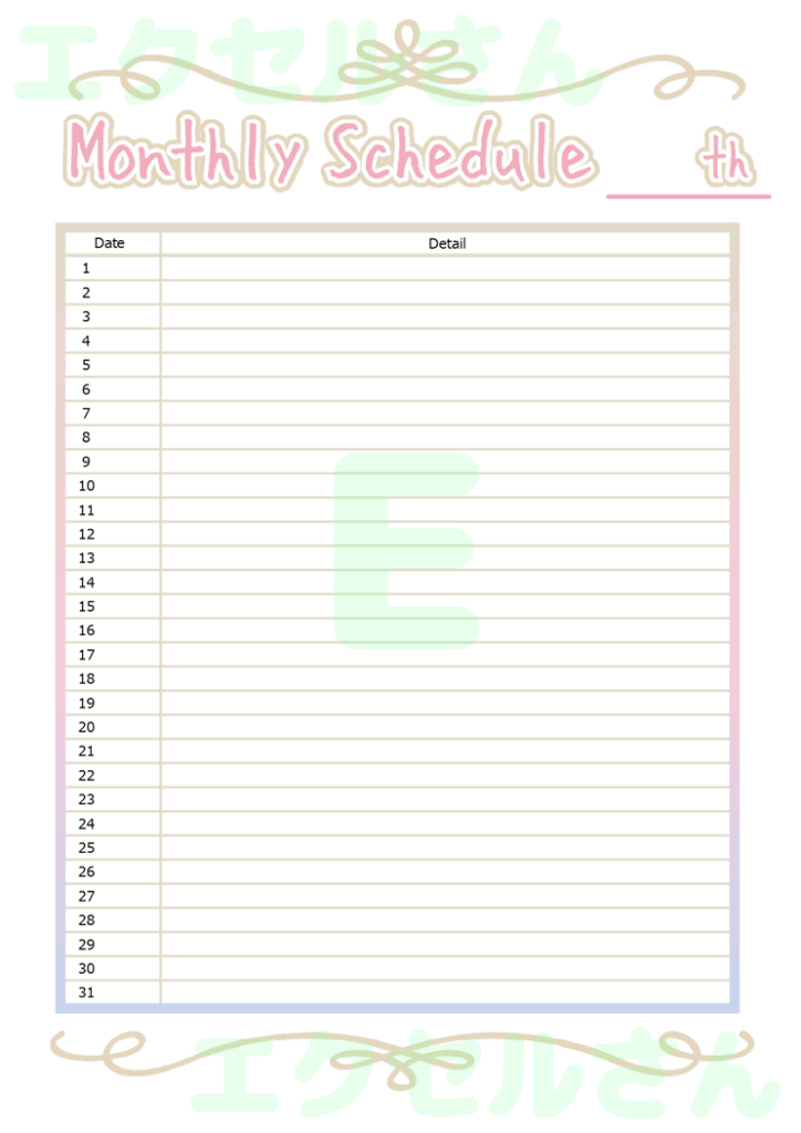 予定表：Excel無料A4テン