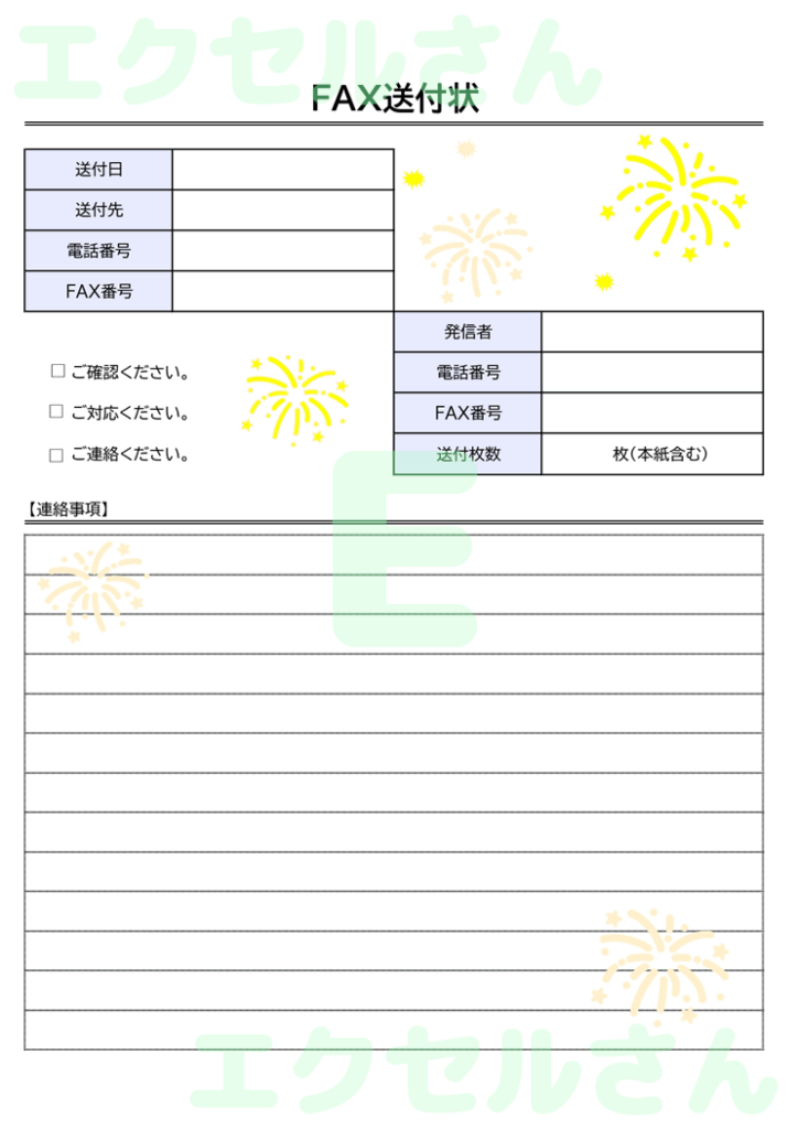 FAX送付状（おしゃれ・夏・花