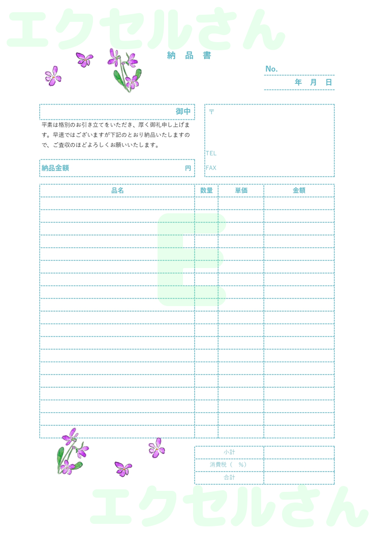 納品書：Excel無料A4テンプレートをダウンロード！編集らくらく♪-01643