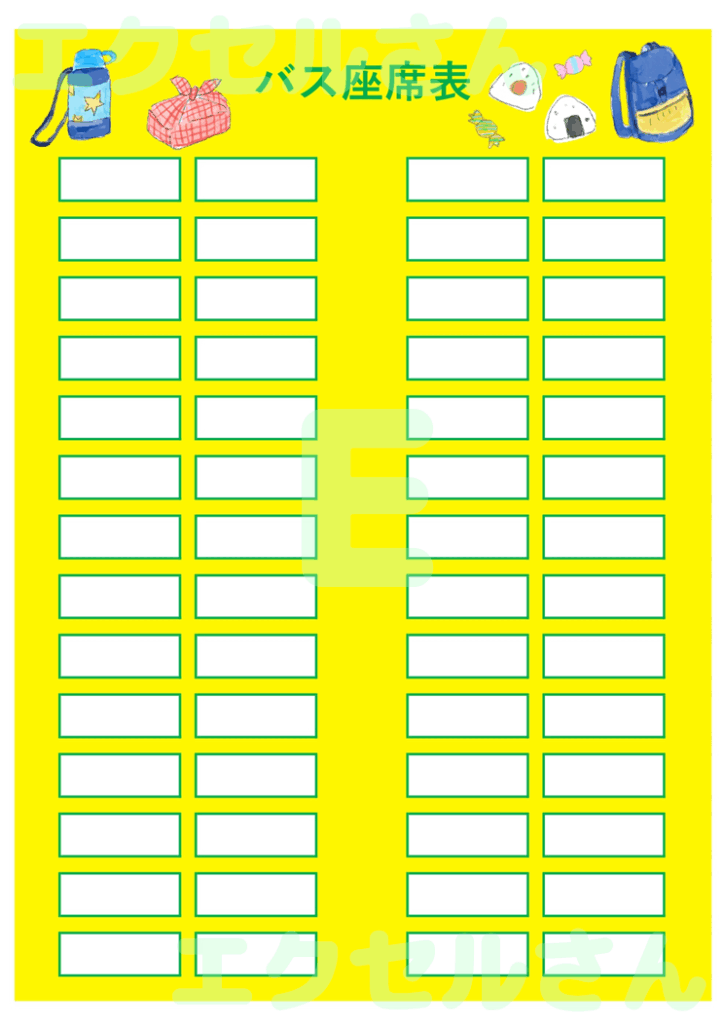 バス座席表：Excel無料A4