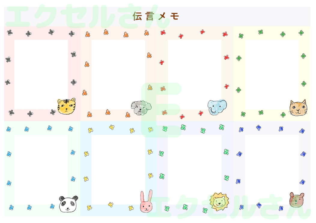 伝言メモ8分割：Excel無料A4テンプレートをダウンロード！ビジネスをスムーズに♪-01647