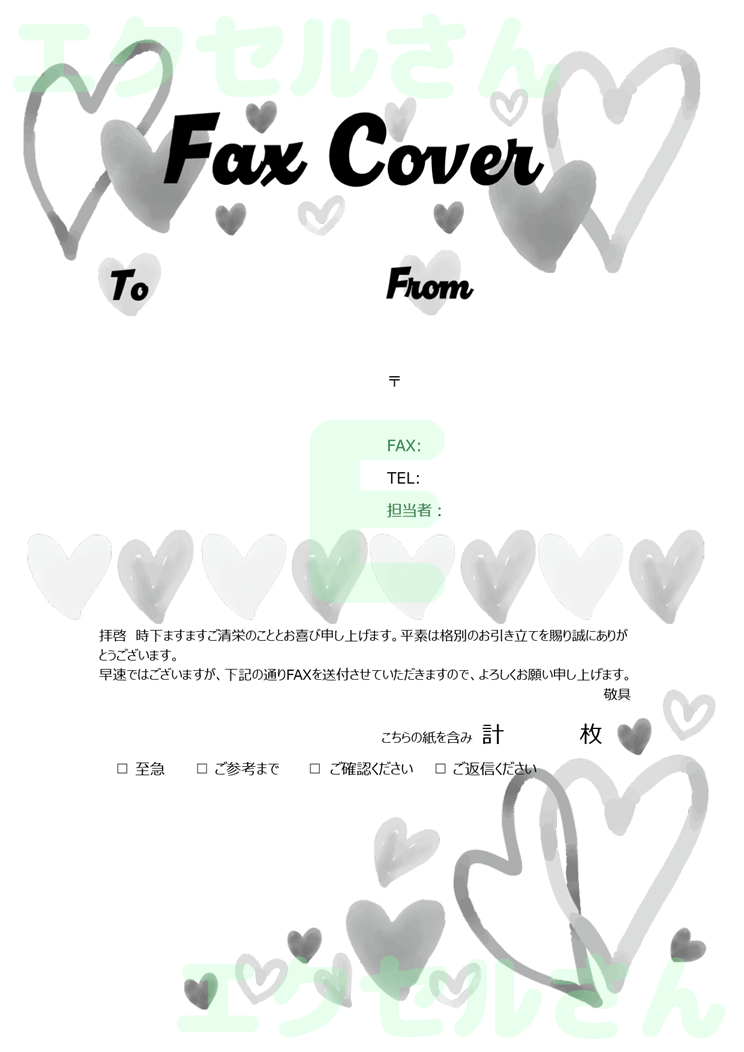 FAX送付状(かわいい・ハート)：Excel無料A4テンプレートをダウンロード！文字入力するだけ♪-01480