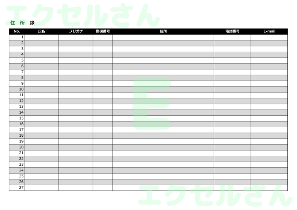 住所録：Excel無料A4テン