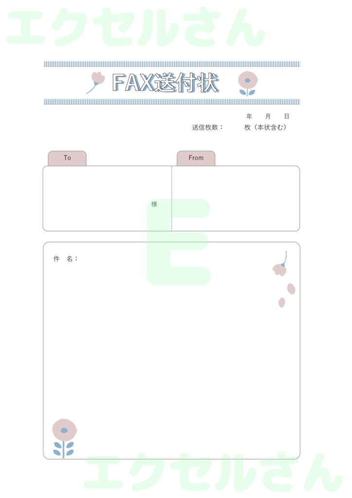 FAX送付状(かわいい・花モチ