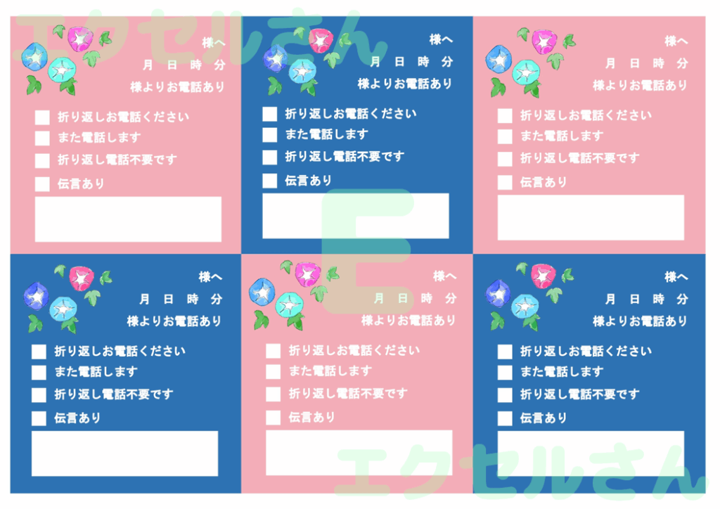 電話メモ6分割:Excel無料