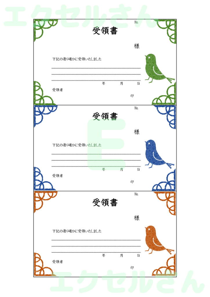 受領書：Excel無料A4テン