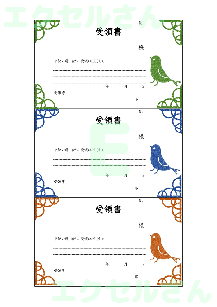 受領書：Excel無料A4テンプレートをダウンロード！おすすめのフリー素材♪-01561