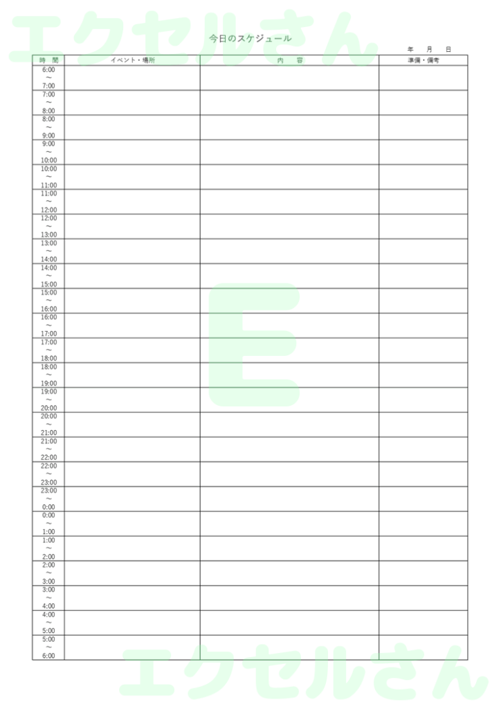 24時間スケジュール表：Exc