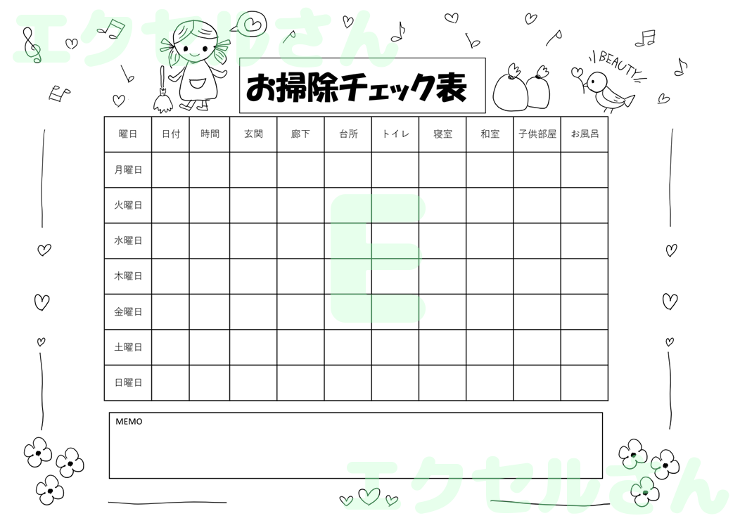 お掃除チェック表：Excel無料A4テンプレートをダウンロード！文字入力するだけ♪-01520