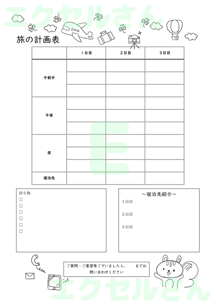 計画表：Excel無料A4テン