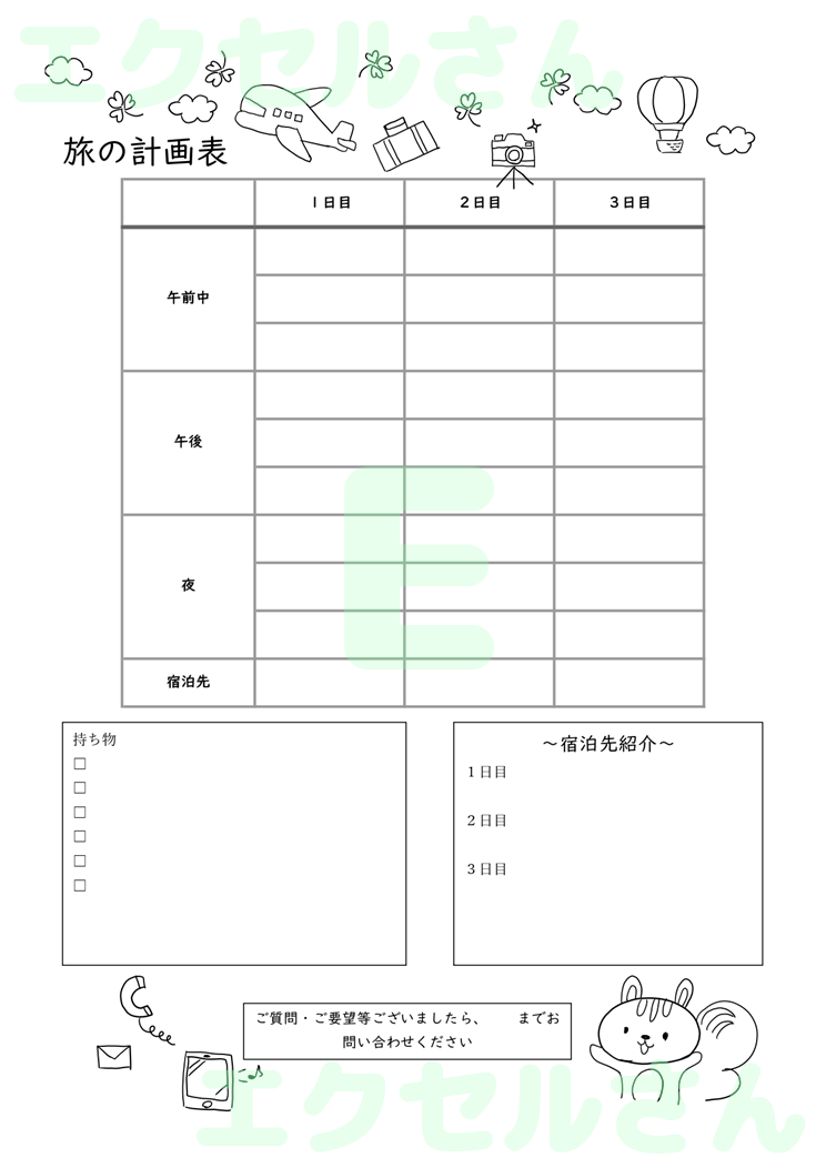 計画表：Excel無料A4テンプレートをダウンロード！作り方が簡単♪-01395