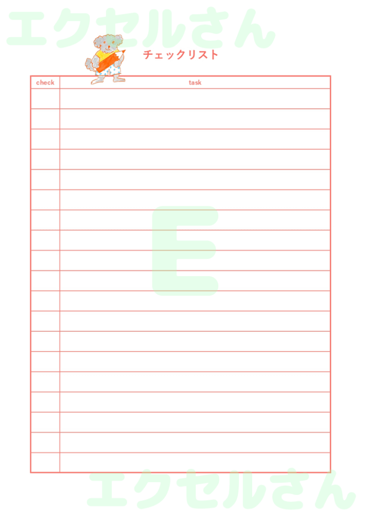 チェックリスト：Excel無料