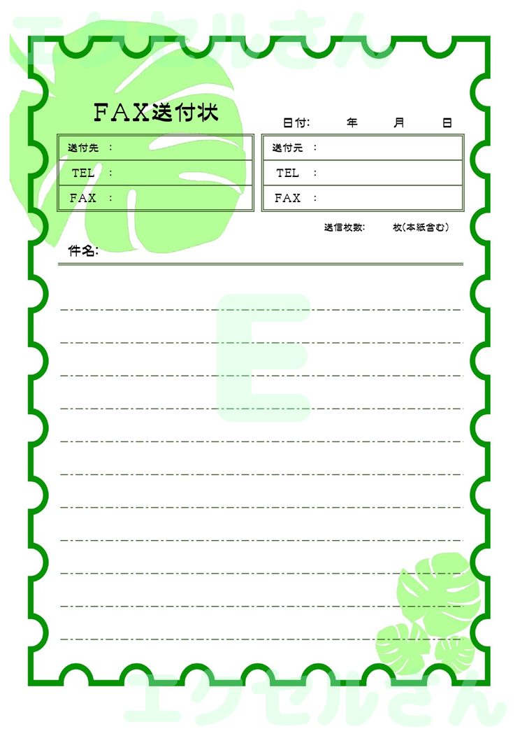 FAX送付状（おしゃれ）：Excel無料A4テンプレートをダウンロード！おすすめのフリー素材♪-01581