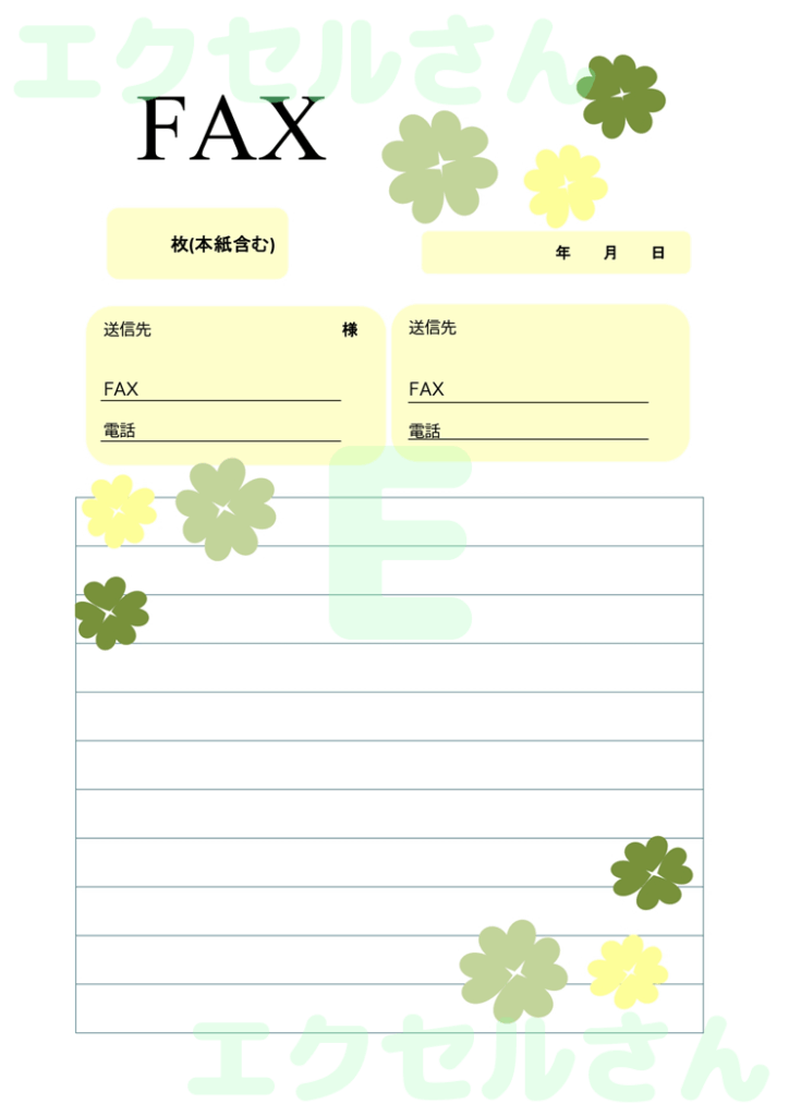 FAX送付状（クローバー）：E