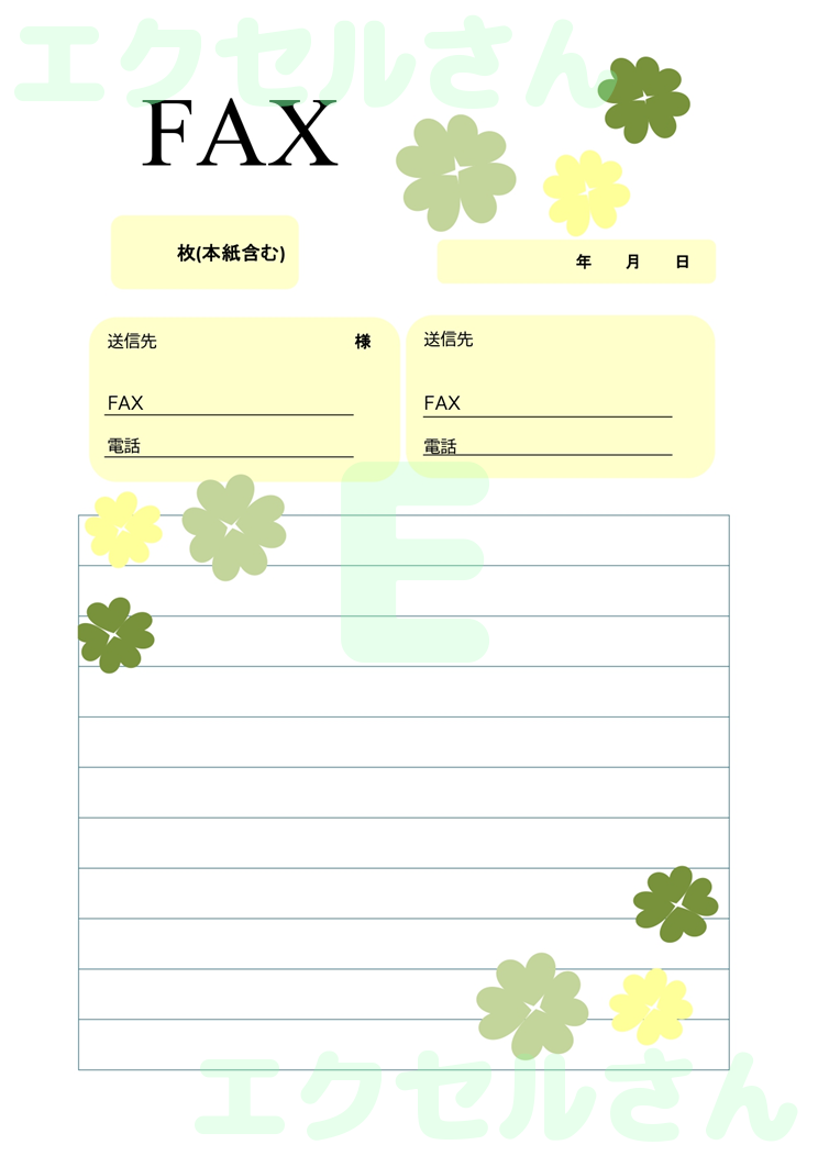 FAX送付状（クローバー）：Excel無料A4テンプレートをダウンロード！編集らくらく♪-00983