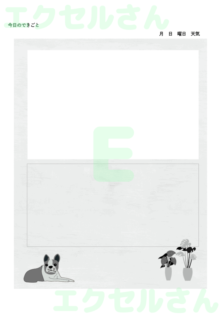絵日記：Excel無料A4テン