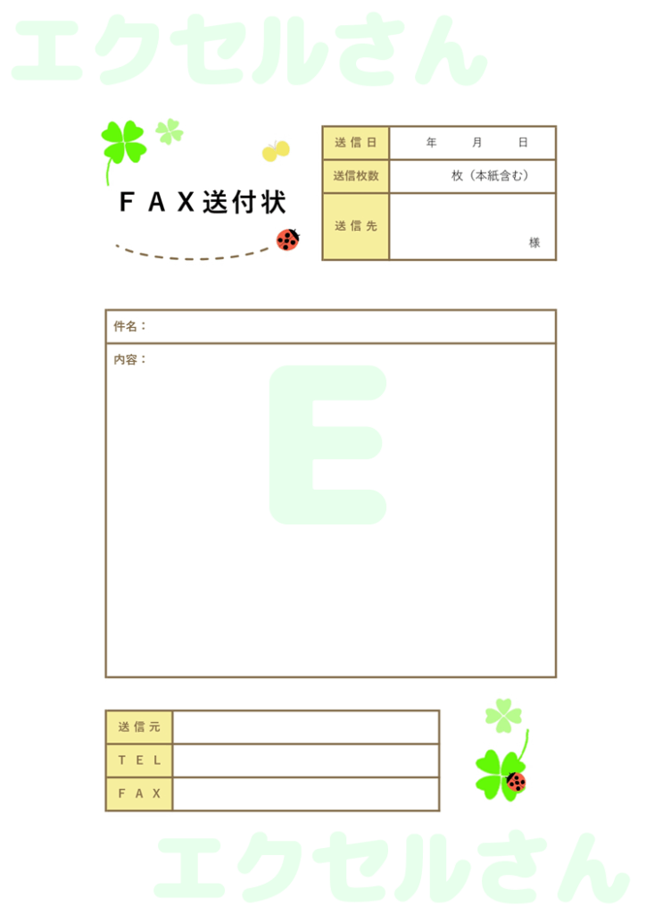 FAX送付状（かわいい・クロー