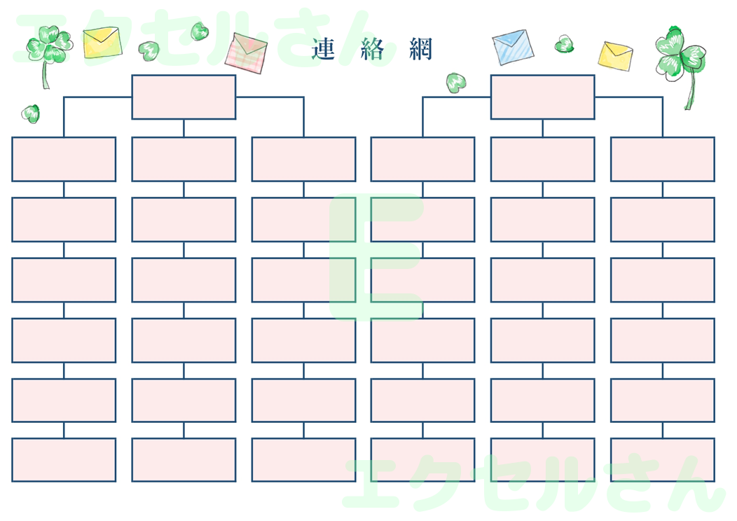 連絡網：Excel無料A4テンプレートをダウンロード！編集らくらく♪-01653