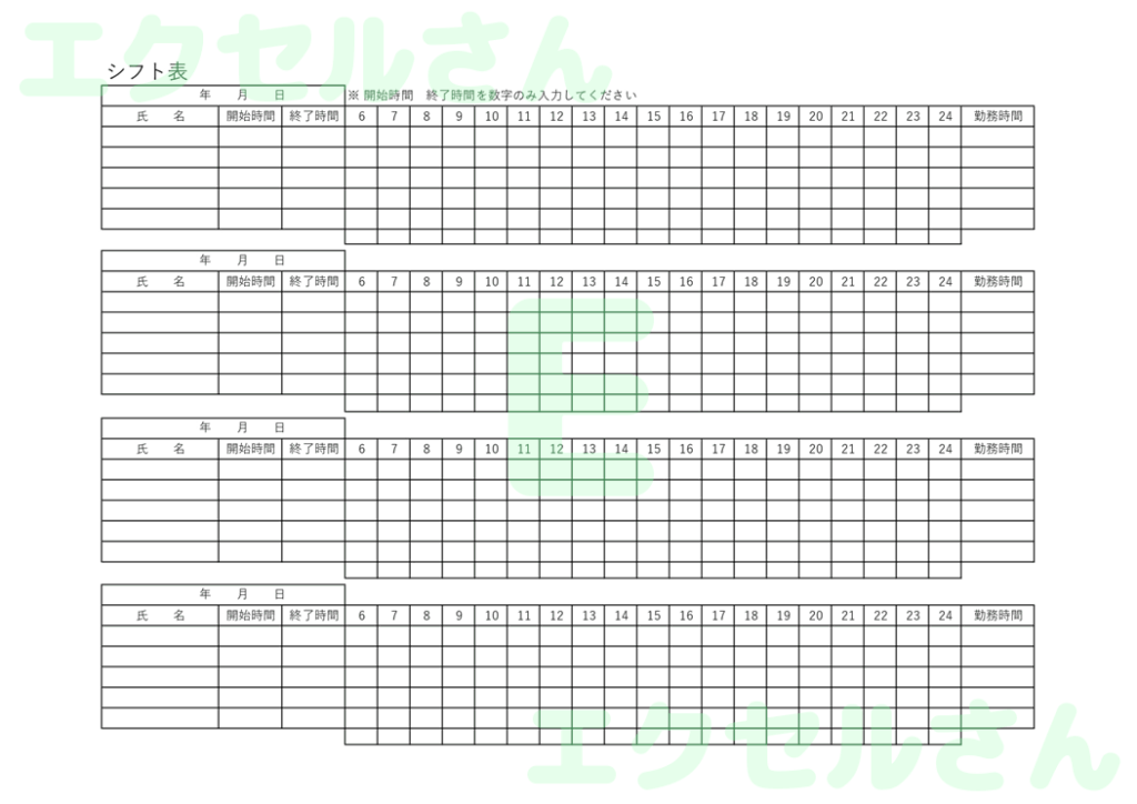 日別時間別シフト表：Excel