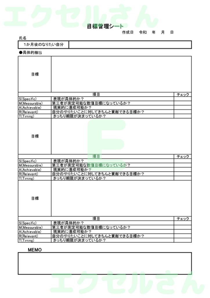 目標管理シート：Excel無料