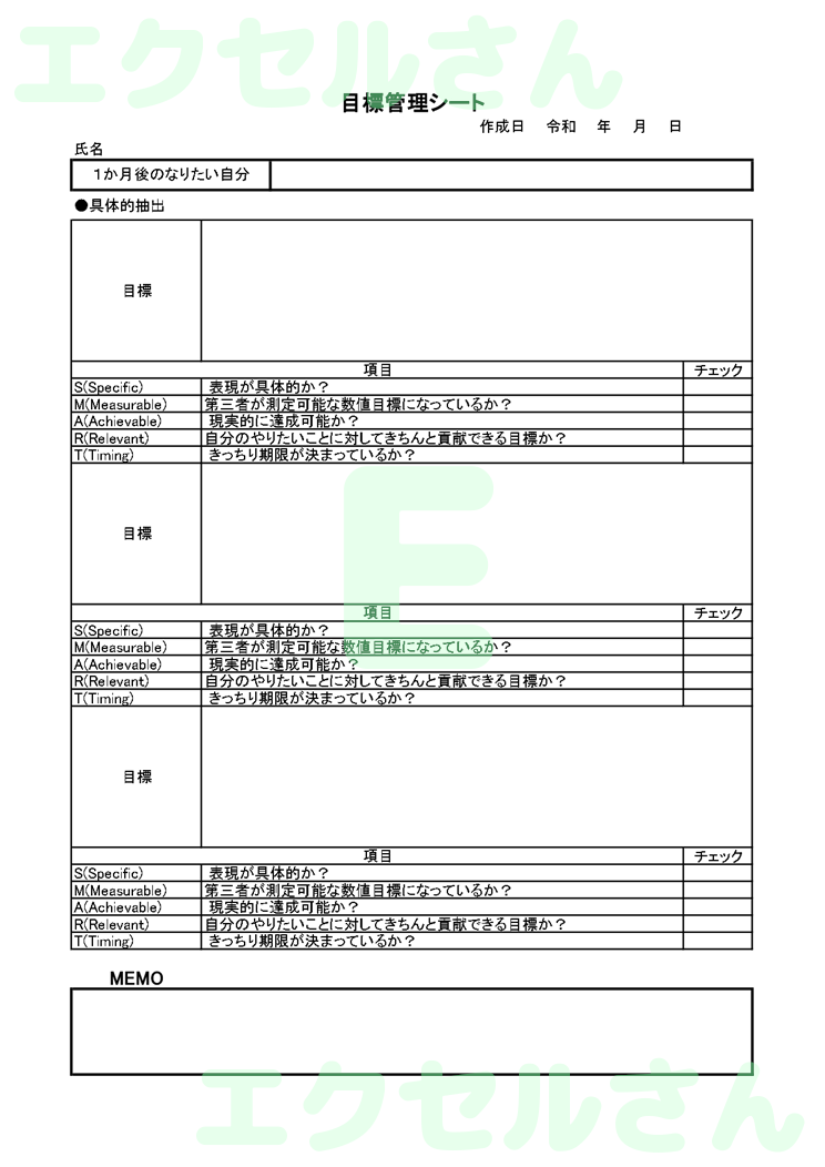 目標管理シート：Excel無料A4テンプレートをダウンロード！パソコンで入力するだけ♪-01156