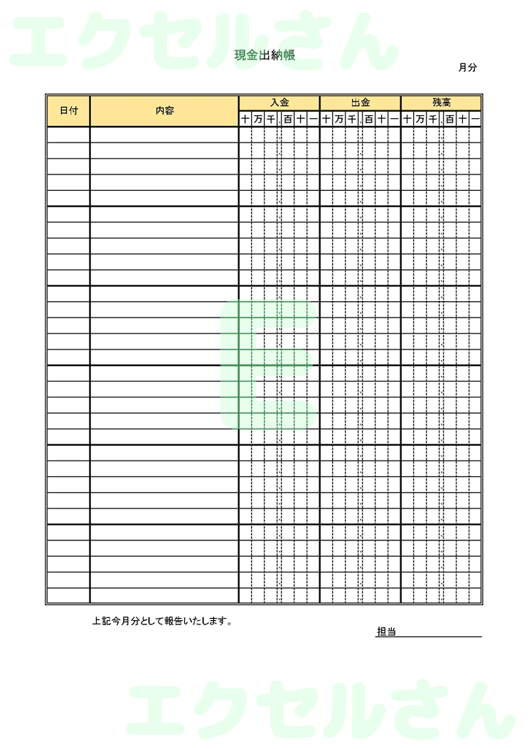 現金出納帳：Excel無料A4テンプレートをダウンロード！おすすめのフリー素材♪-01371