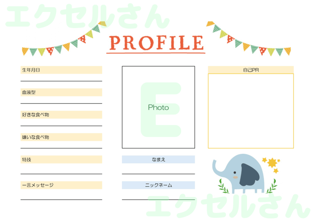 自己紹介カード：Excel無料