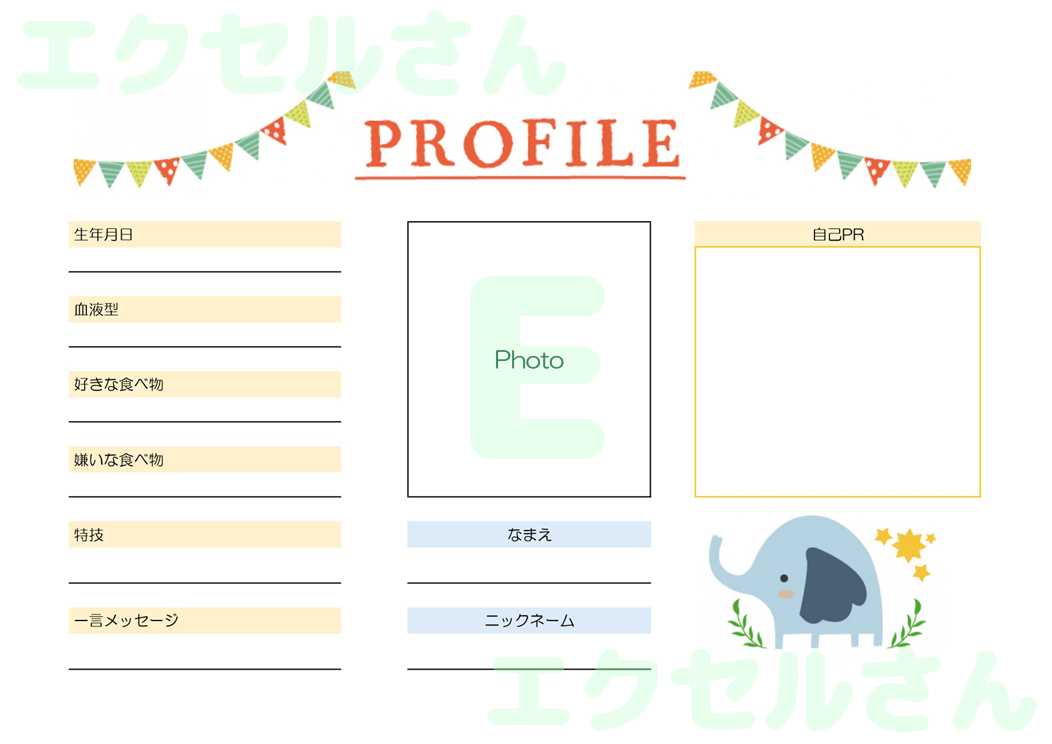 自己紹介カード：Excel無料A4テンプレートをダウンロード！書類作成におすすめ♪-01108