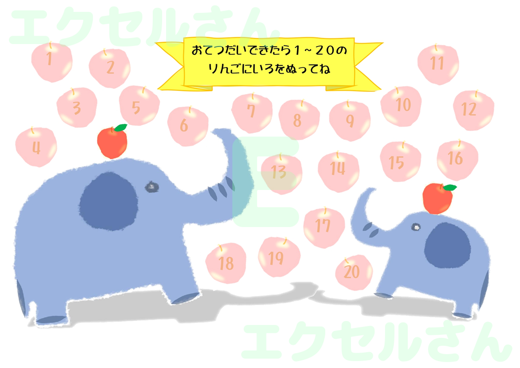 お手伝い表：Excel無料A4テンプレートをダウンロード！文字入力するだけ♪-01610