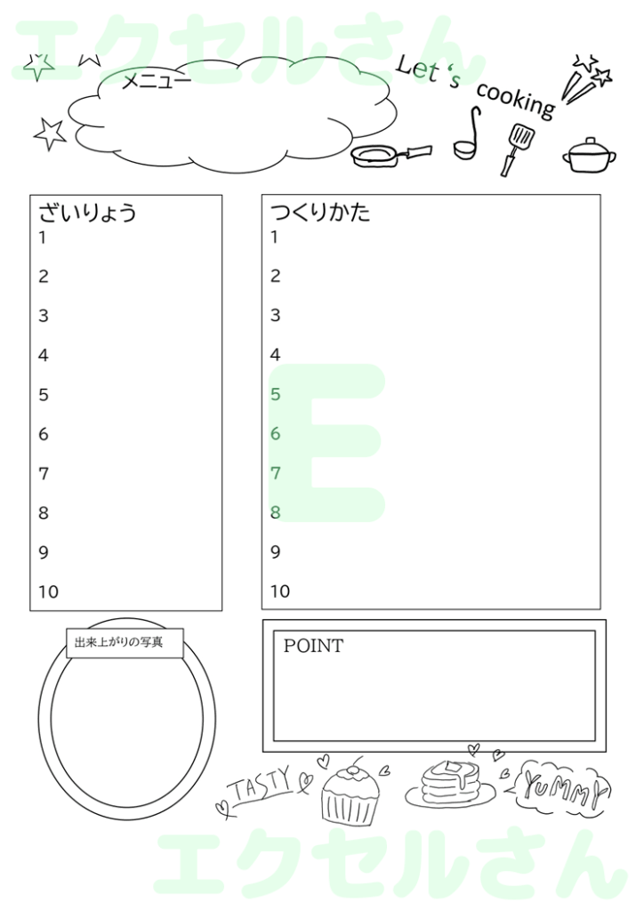 レシピカード：Excel無料A