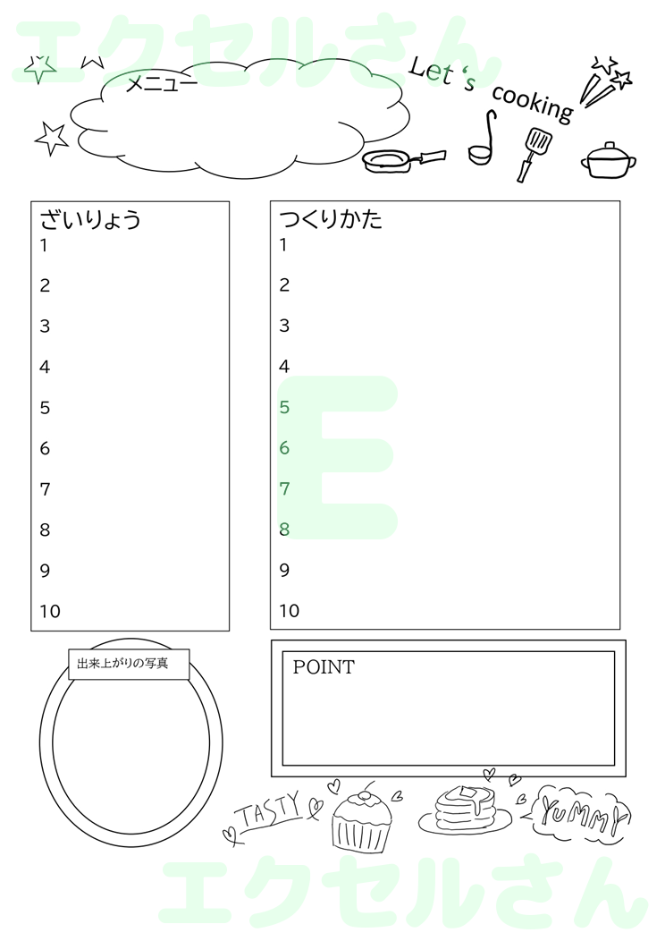 レシピカード：Excel無料A4テンプレートをダウンロード！書類作成におすすめ♪-01378