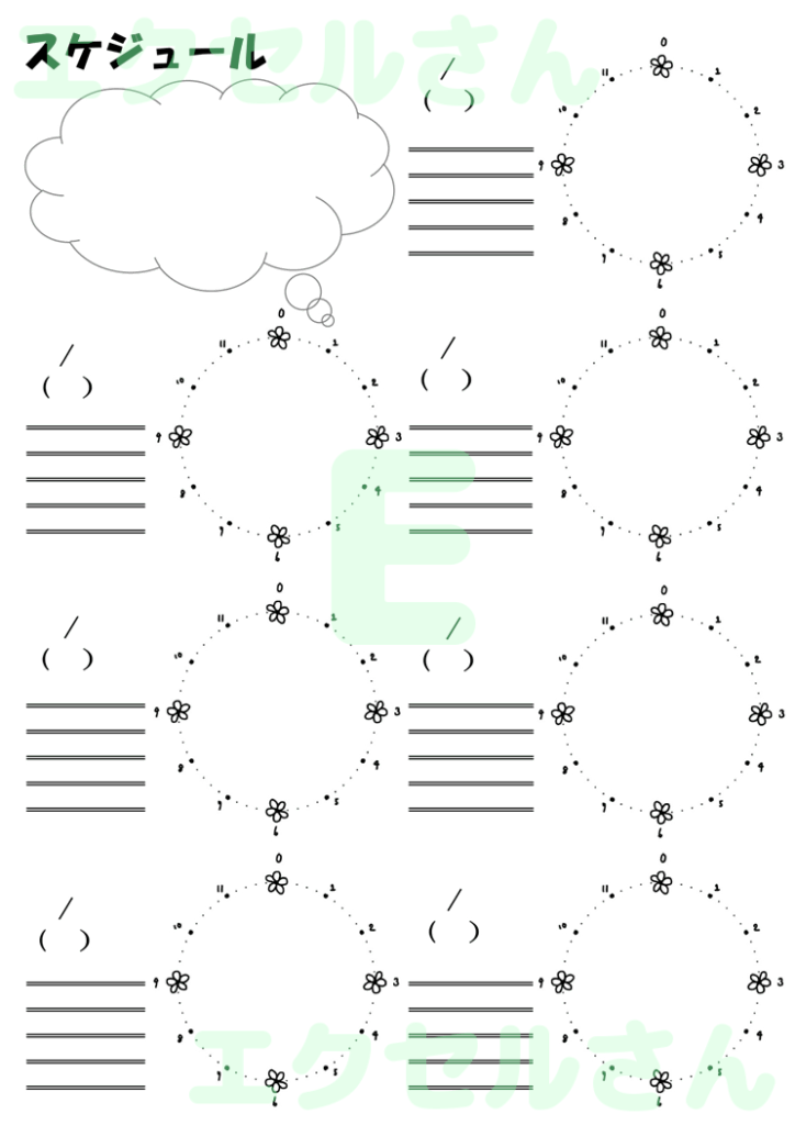 週間スケジュール表：Excel