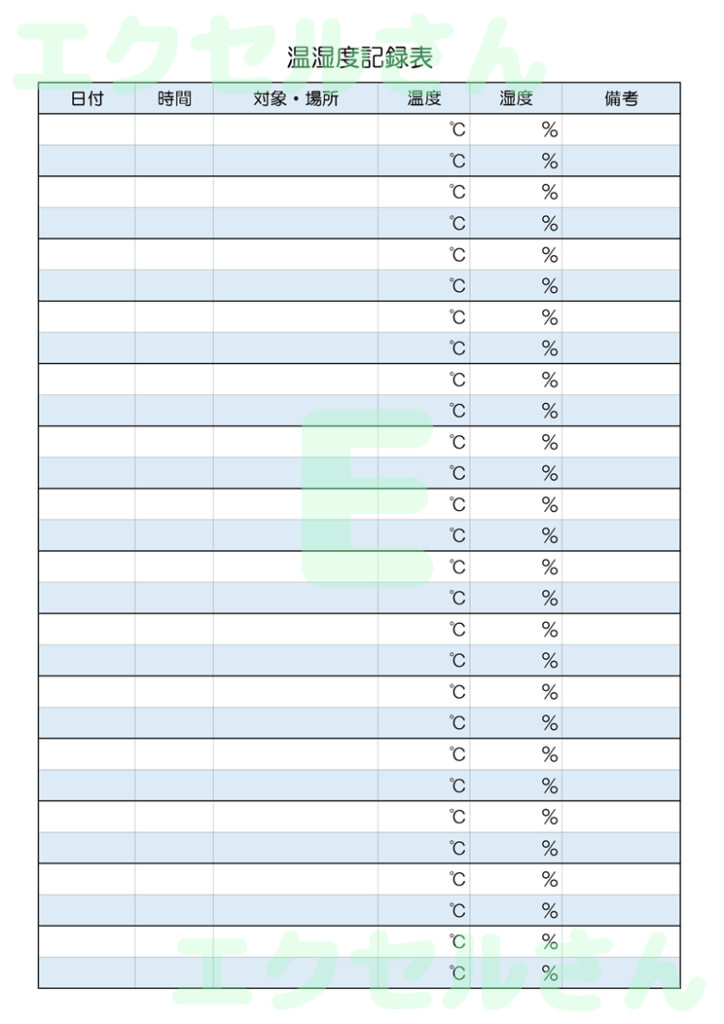 温湿度記録表：Excel無料A