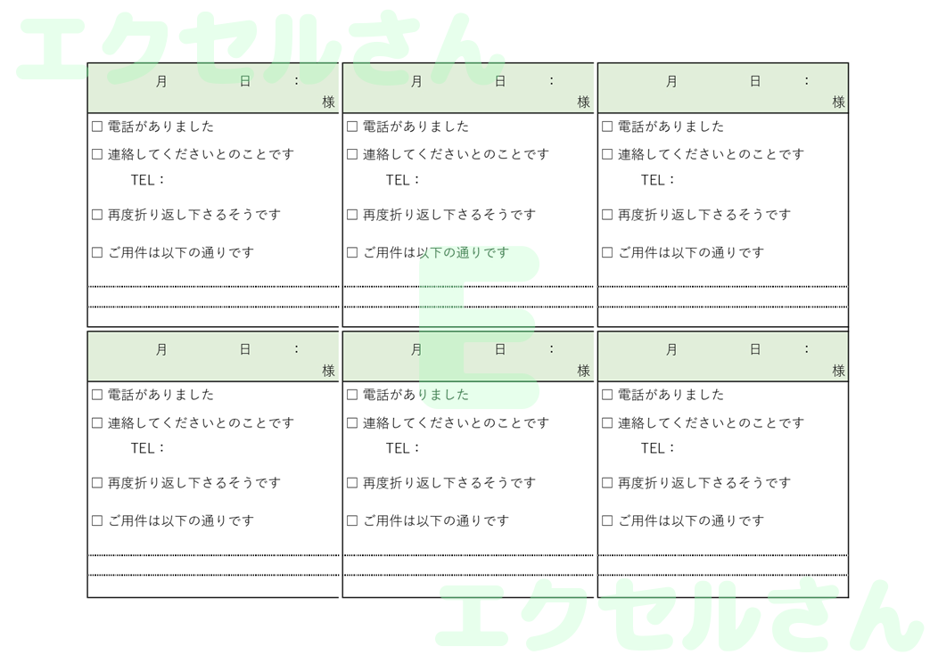 伝言メモ6分割：Excel無料A4テンプレートをダウンロード！作り方が簡単♪-01015
