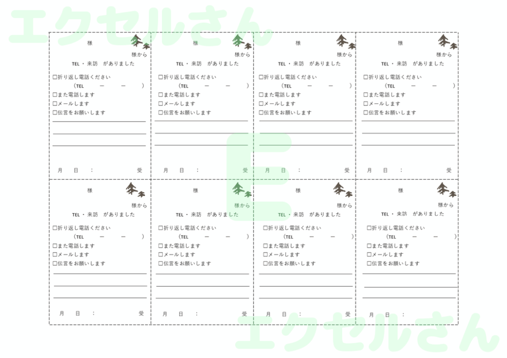 伝言メモ8分割:Excel無料